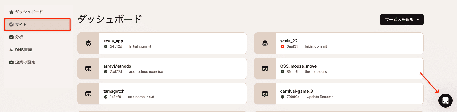 MyKinstaでカスタマーサポートを利用