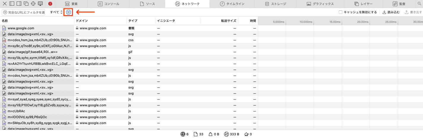 「ネットワーク」タブで「ログを保持」をオンにする