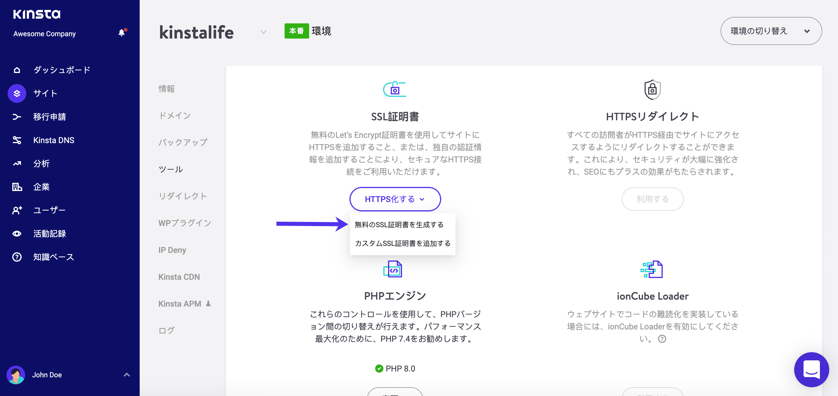 Let’s Encrypt証明書の追加
