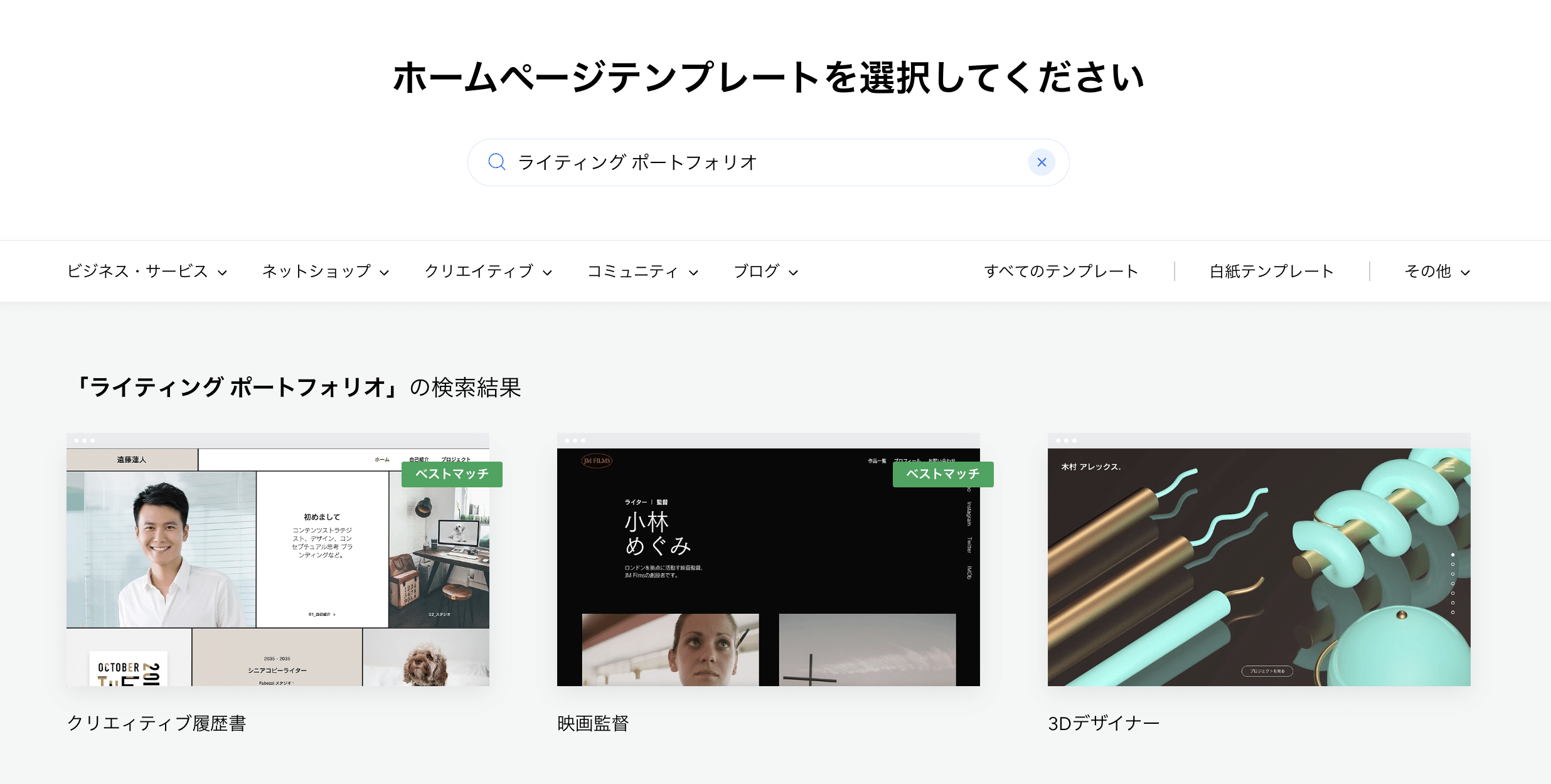 Wixのテンプレート一覧