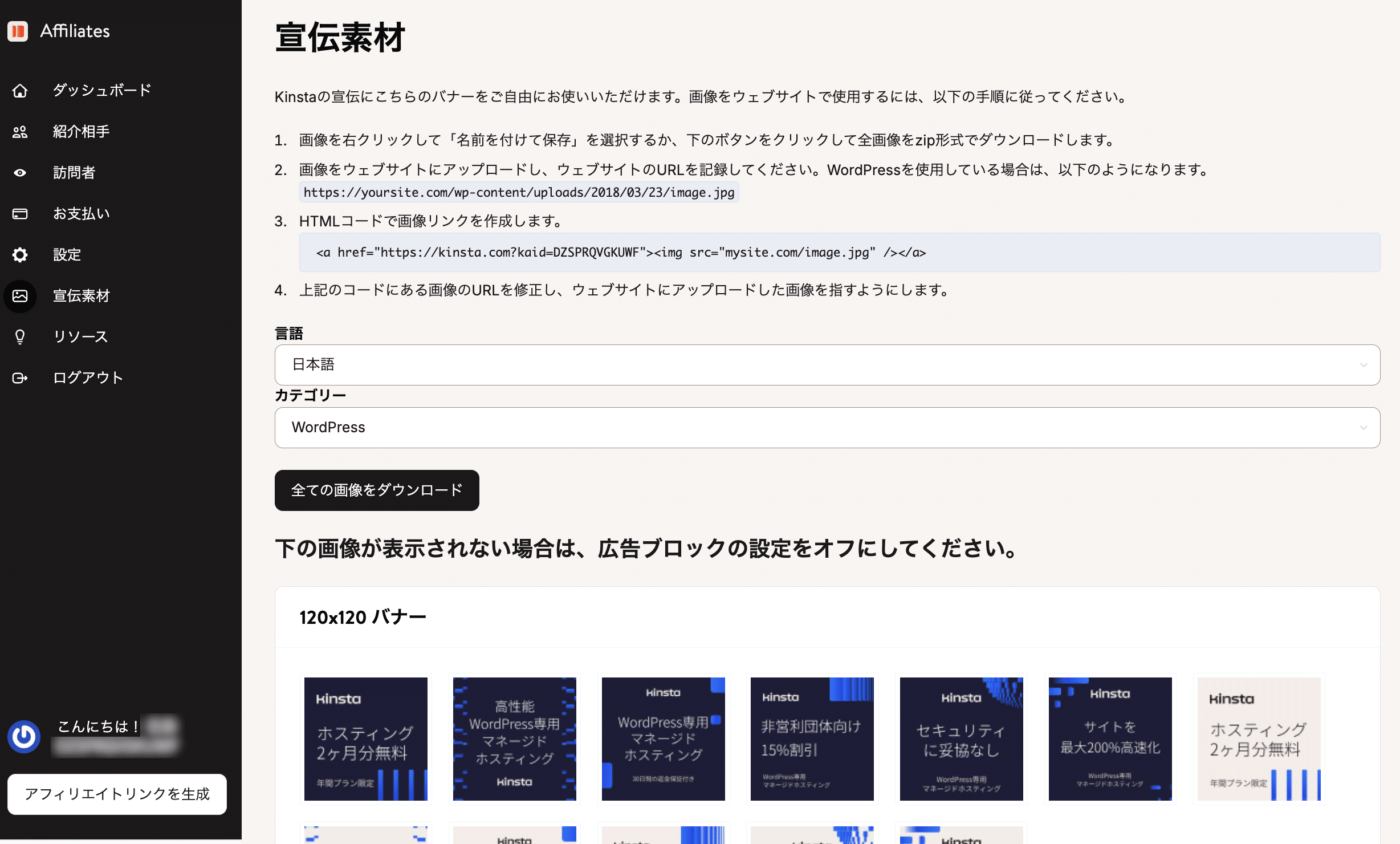 お好みのバナーを選択