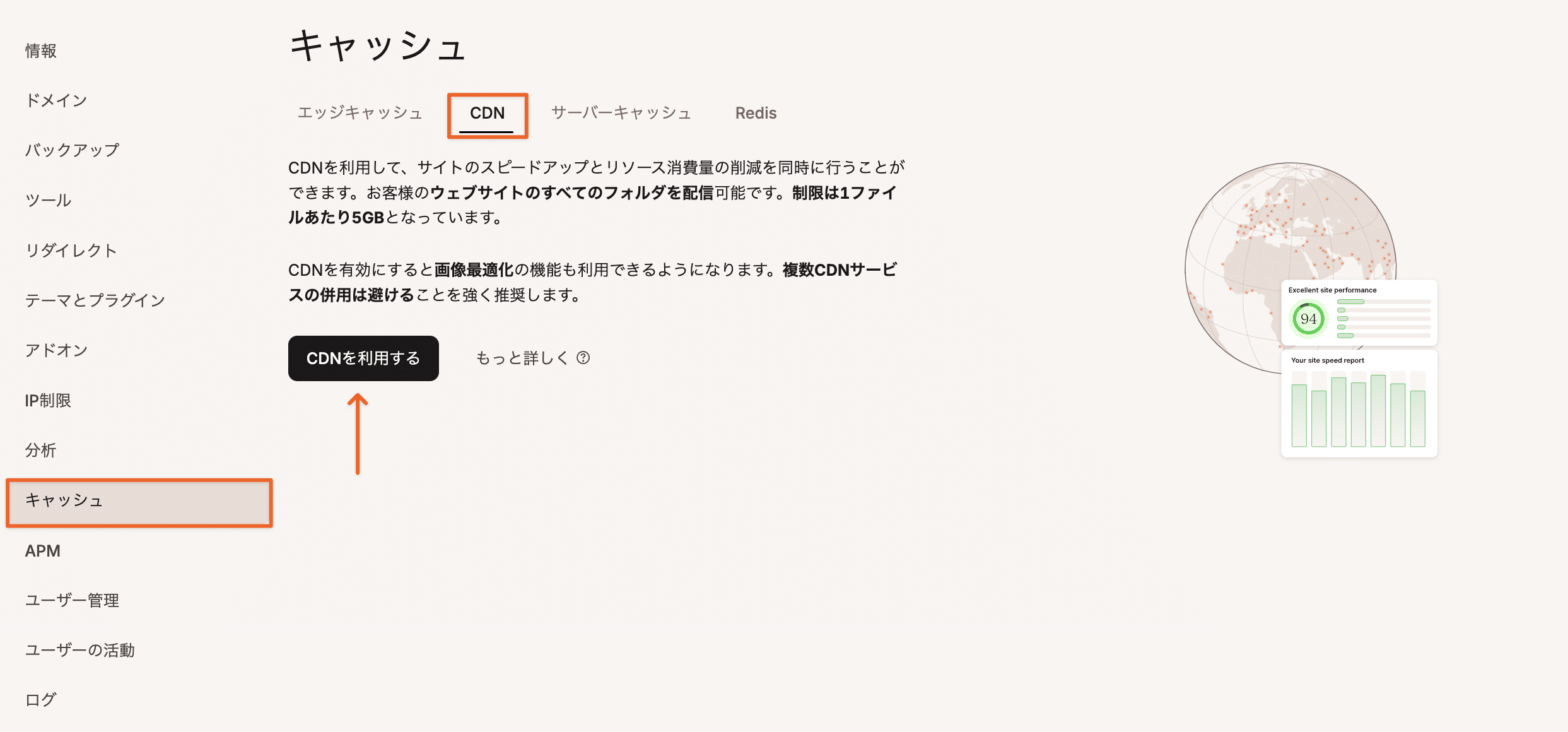 CDNはMyKinstaでいつでも有効化・無効化可能