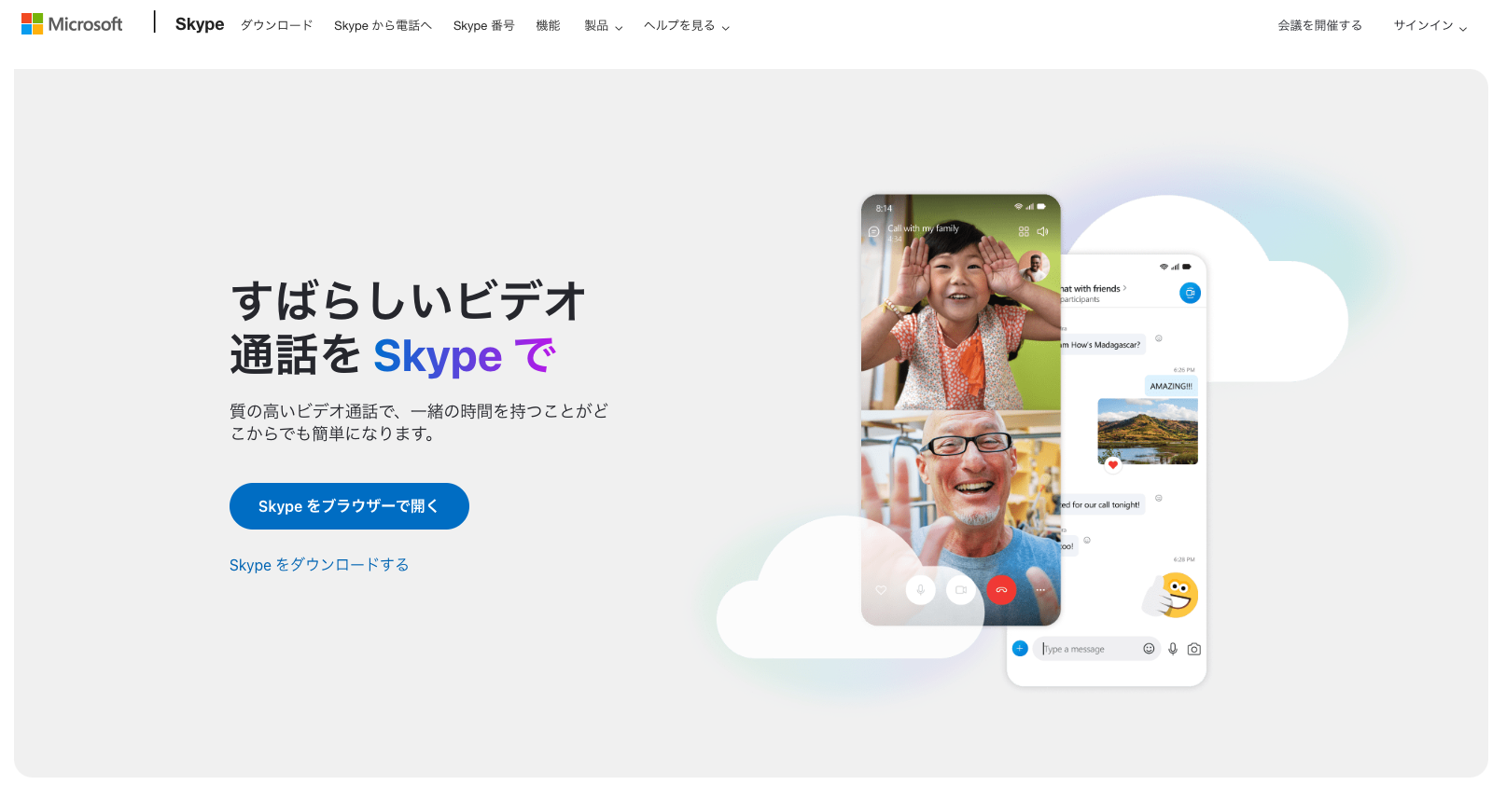 Skype