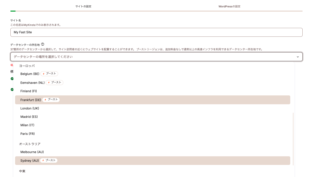 C3D仮想マシンが利用可能なデータセンターを意味する「ブースト」タグ