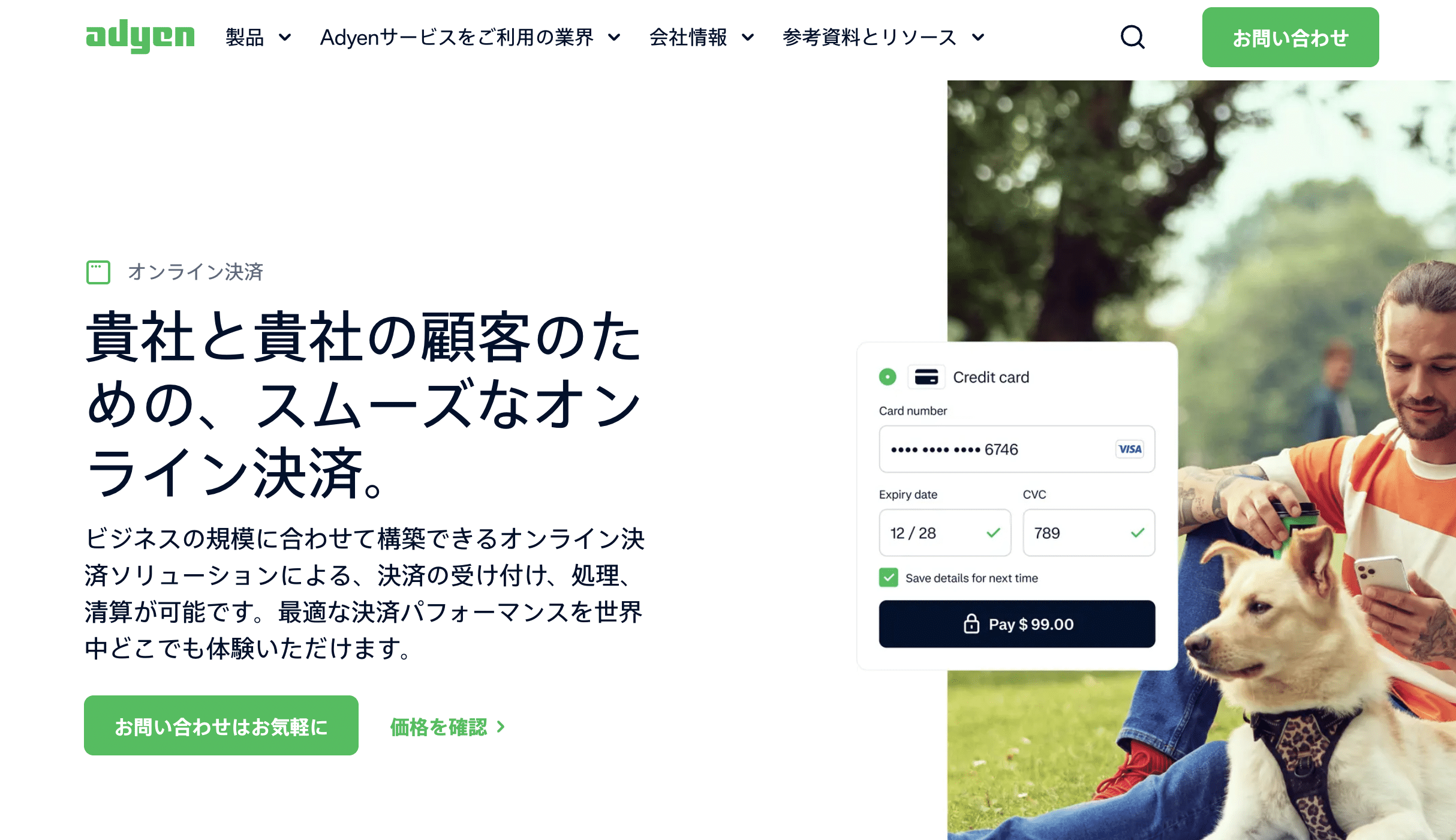 Adyen