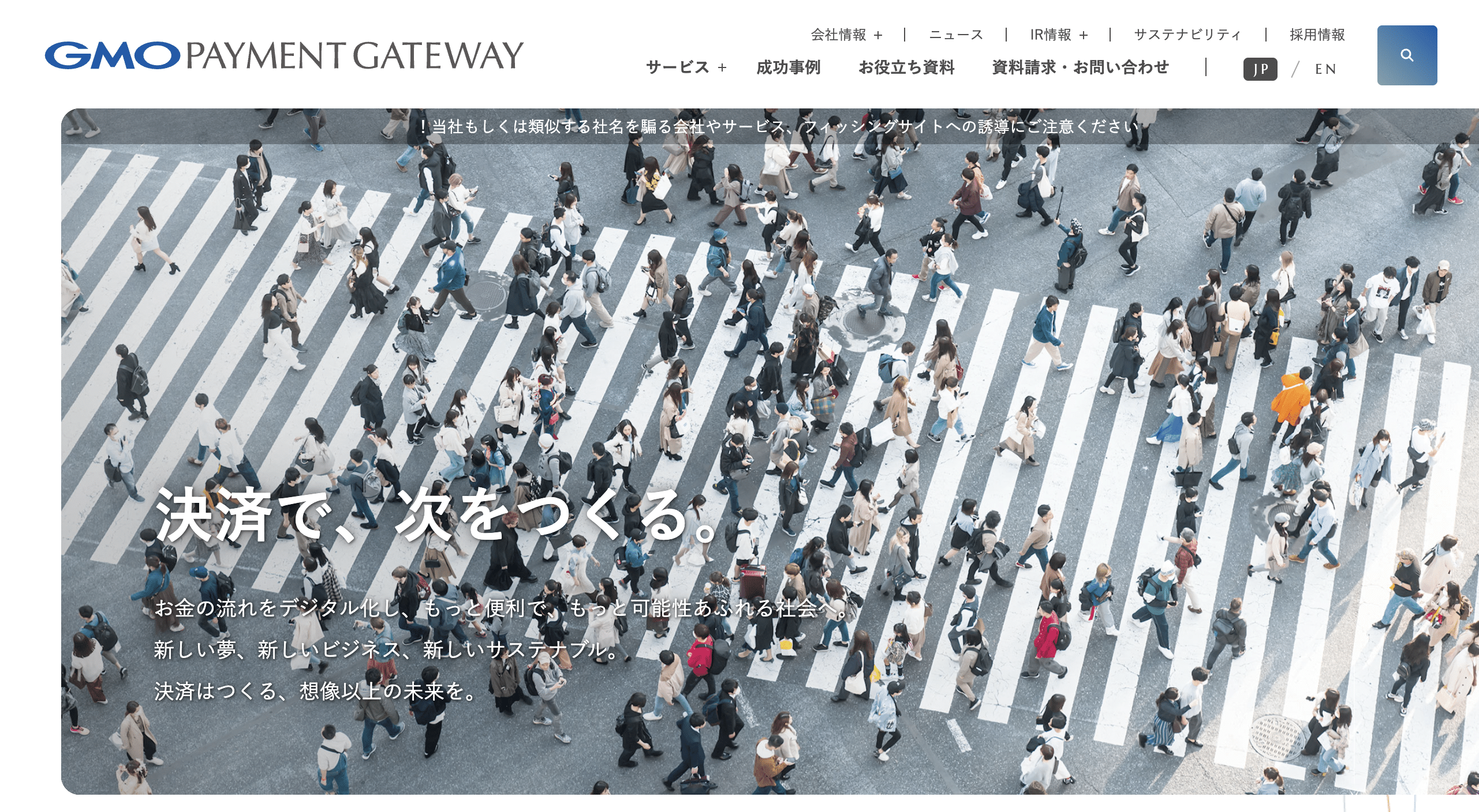 GMOペイメントゲートウェイ