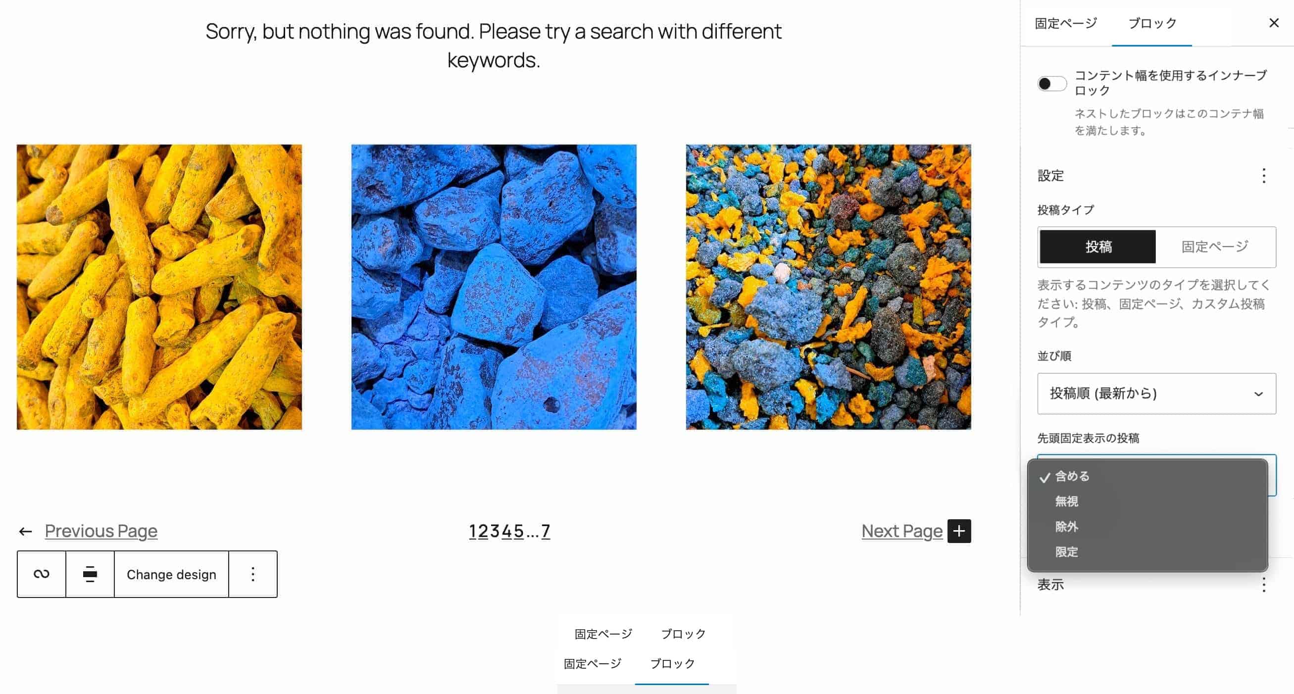 先頭固定表示の投稿を「無視」するオプション