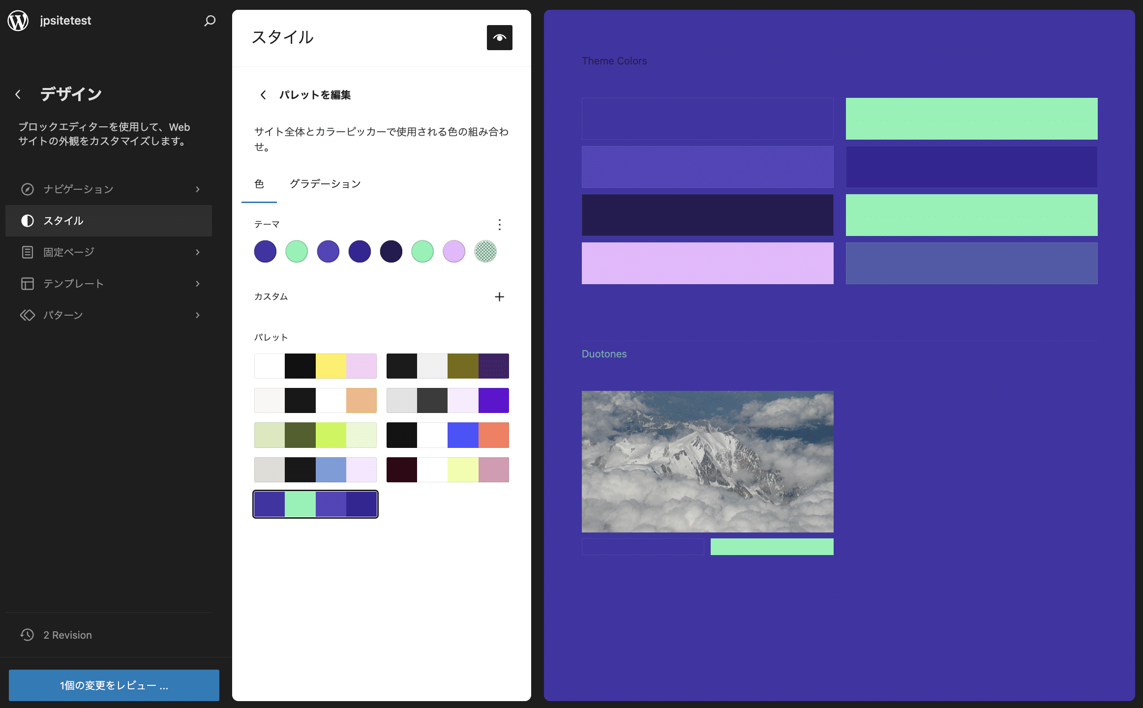 スタイルブックのナビゲーションがより簡単かつ高速に
