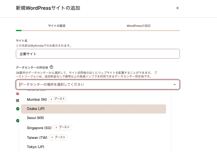 Kinstaのデータセンター