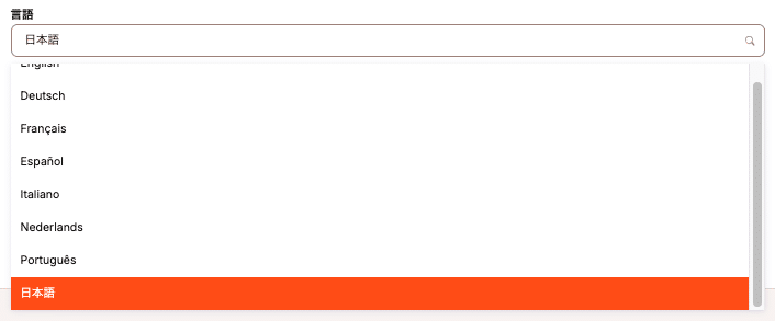 アフィリエイトダッシュボードの言語設定