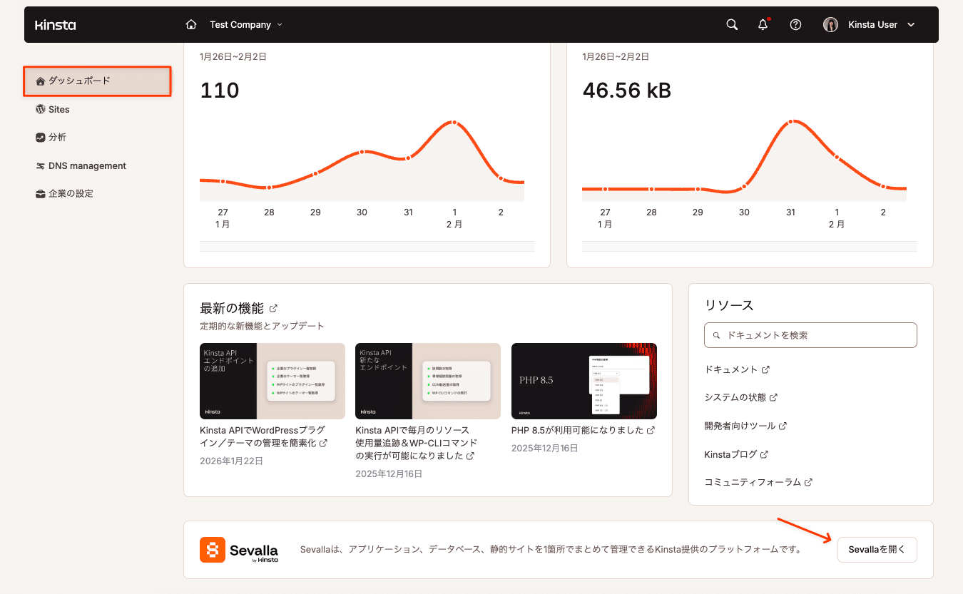 MyKinstaに表示されるSevallaへのリンク