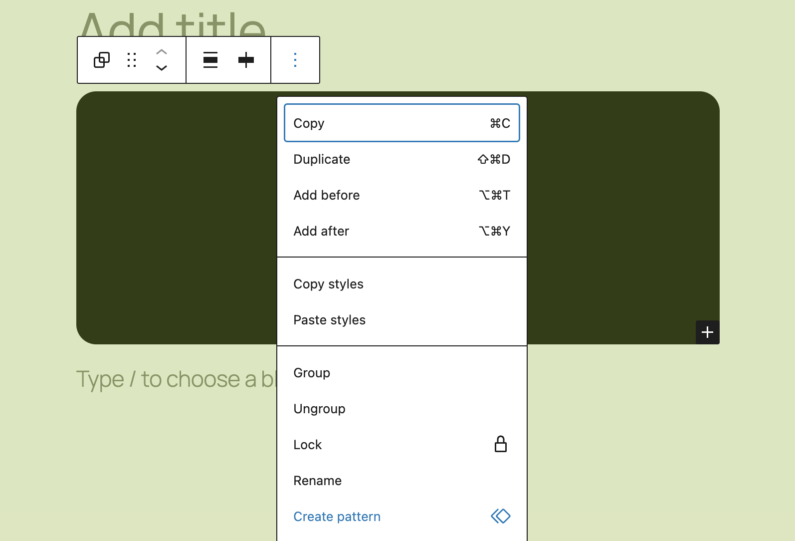 パターンを作成